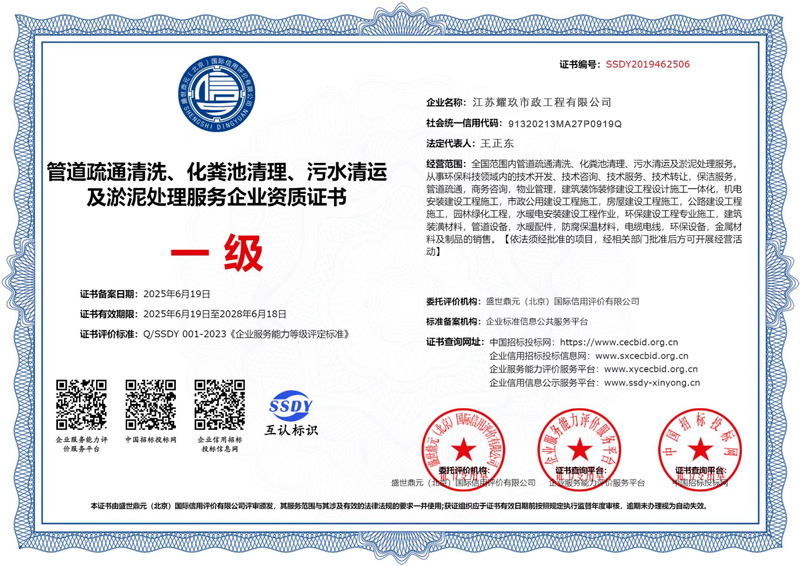 百子亭企业资质证书